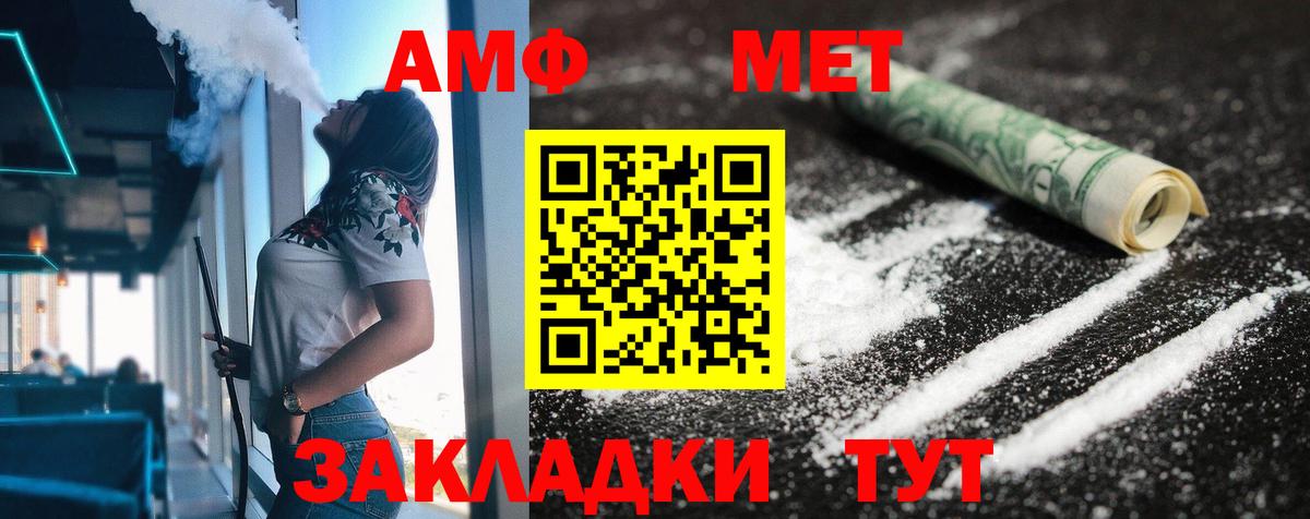 АМФЕТАМИН 97% Гуково
