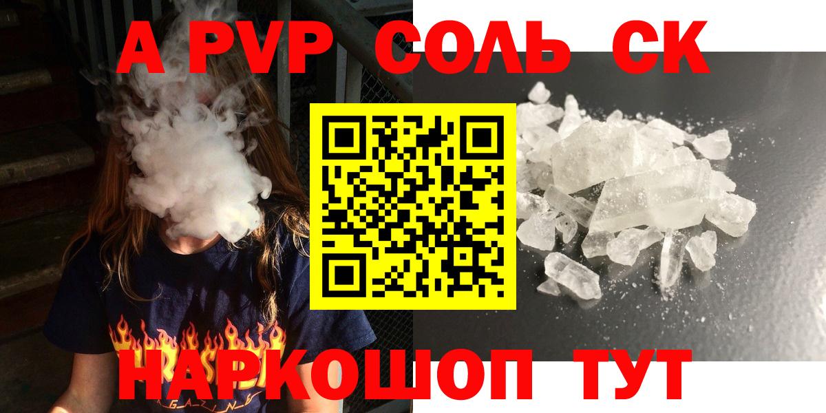 Alfa_PVP СК КРИС  Вход с VPN  где найти   Альфа ПВП СК  Гуково  Alpha PVP крисы CK 