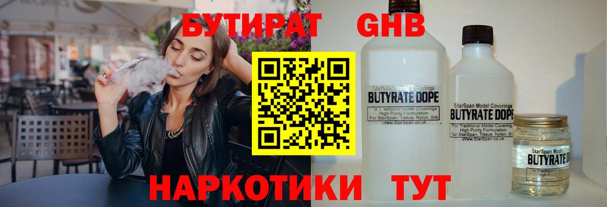 Гуково  БУТИРАТ оксана  Вход с VPN 