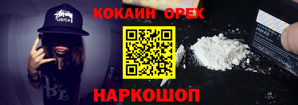 КОКАИН Перу Гуково