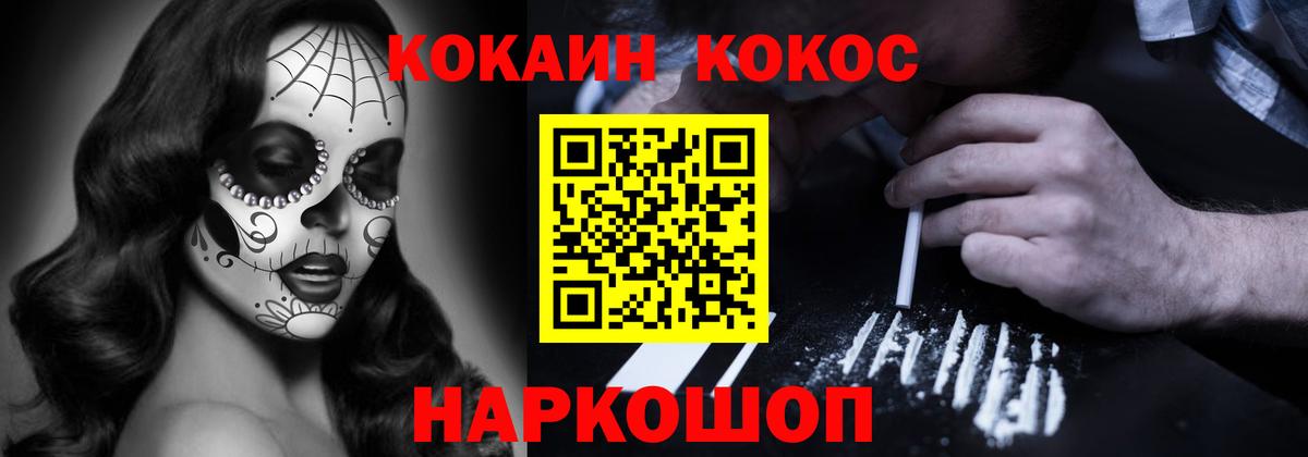 Кокаин  Кокаин Колумбийский  Cocaine 97%  Вход с VPN  Гуково 