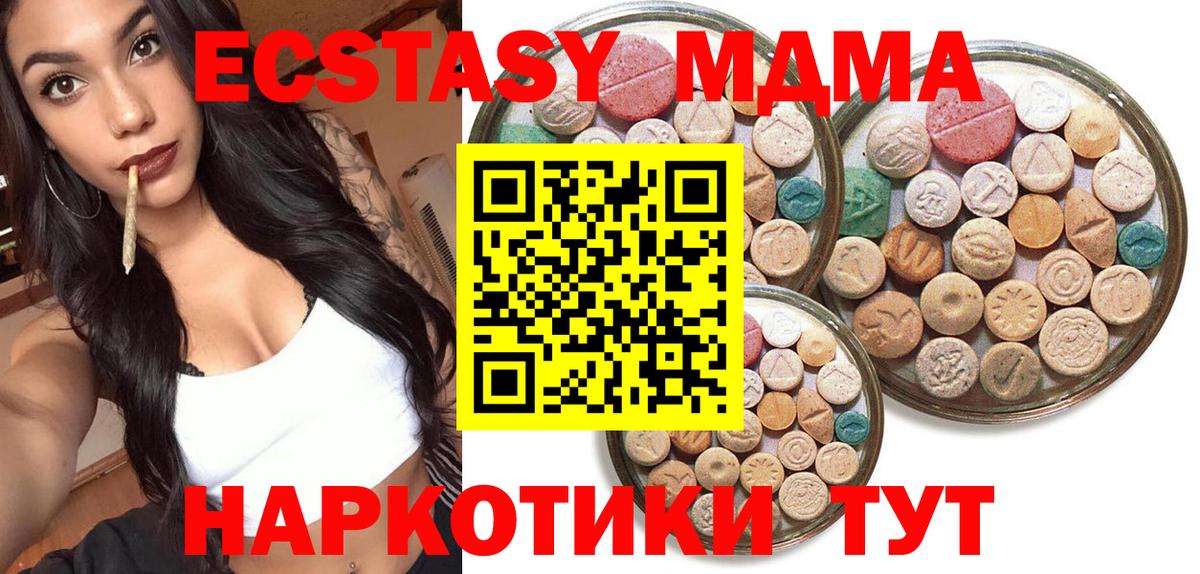 Экстази XTC Гуково