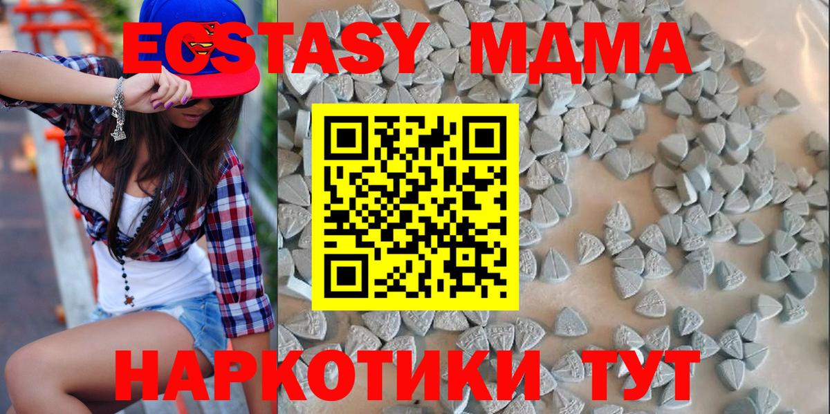 Гуково  Ecstasy Philipp Plein  Экстази 250 мг  Экстази  Вход с VPN 