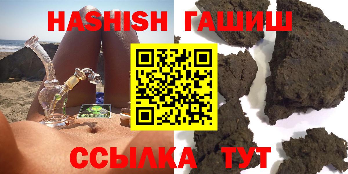 ГАШИШ убойный Гуково