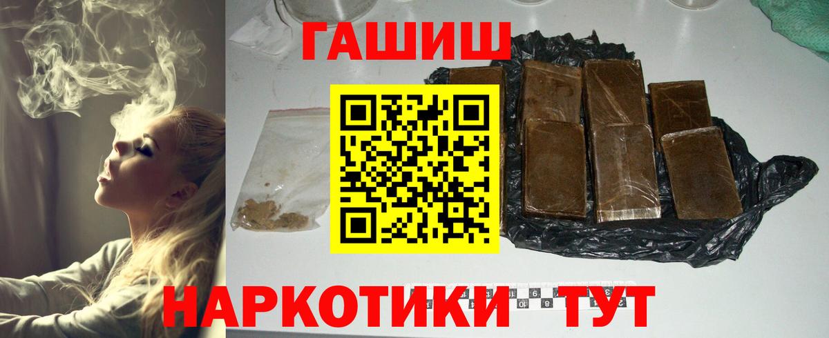 ГАШ убойный  Вход с VPN  Гуково 