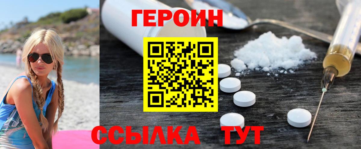Гуково  Героин хмурый  Вход с VPN 