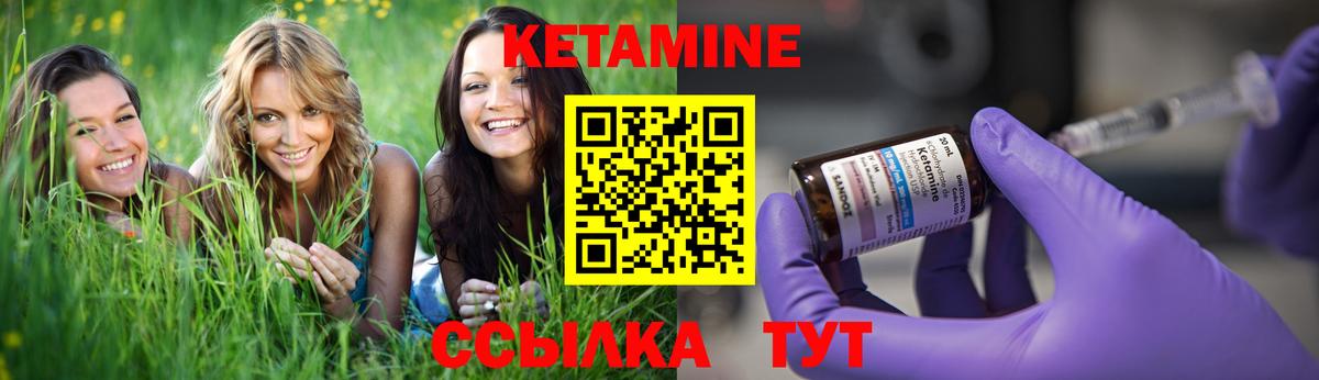 Кетамин VHQ Гуково