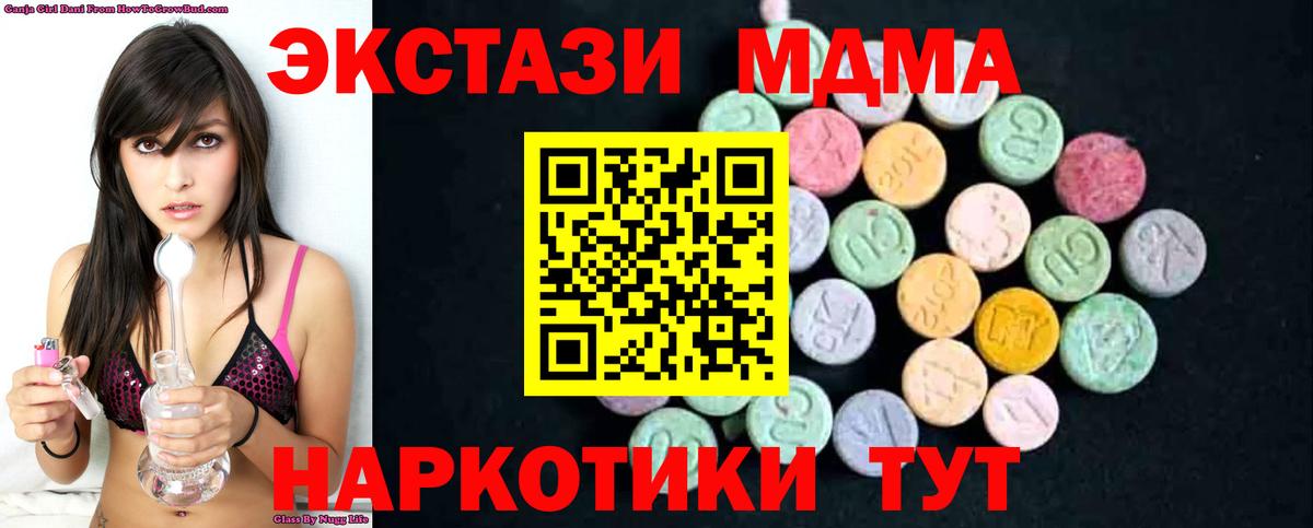 МДМА Molly  МДМА Molly  Вход с VPN  MDMA  Гуково 