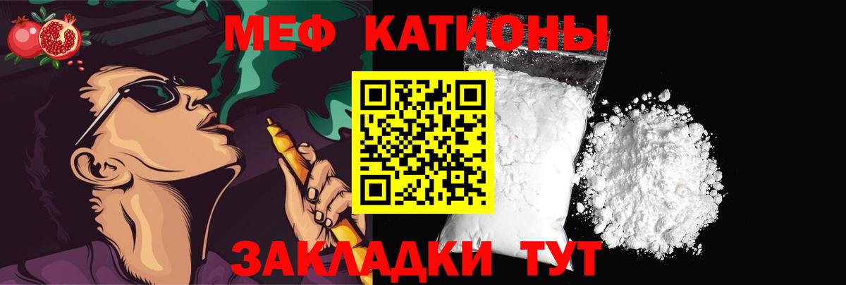 Гуково  МЯУ-МЯУ кристаллы  МЕФ mephedrone  Вход с VPN 