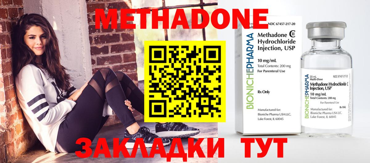 Метадон VHQ  Вход с VPN  Гуково 