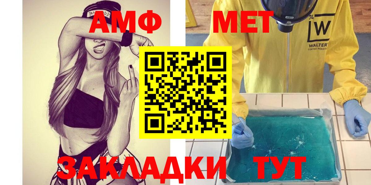 Гуково  МЕТАМФЕТАМИН винт  Вход с VPN 