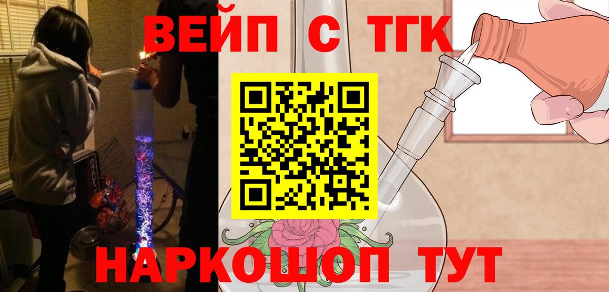 Дистиллят ТГК Wax  Вход с VPN  Гуково  Дистиллят ТГК вейп 