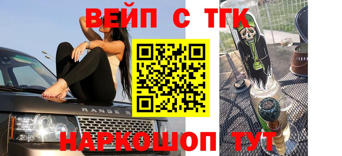 Дистиллят ТГК гашишное масло Гуково