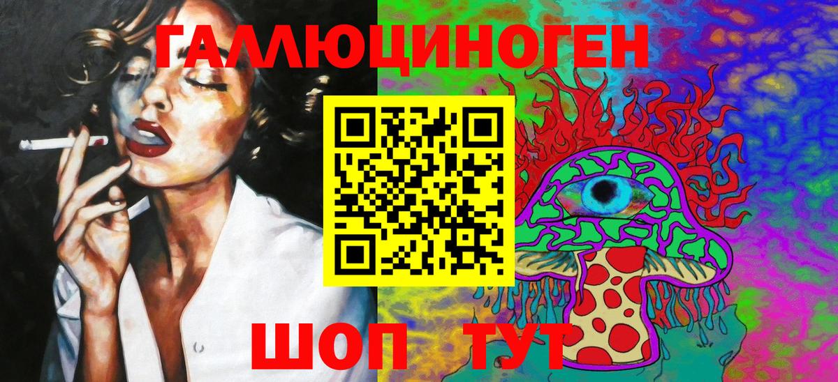 Гуково  Галлюциногенные грибы GOLDEN TEACHER  цены   Вход с VPN 